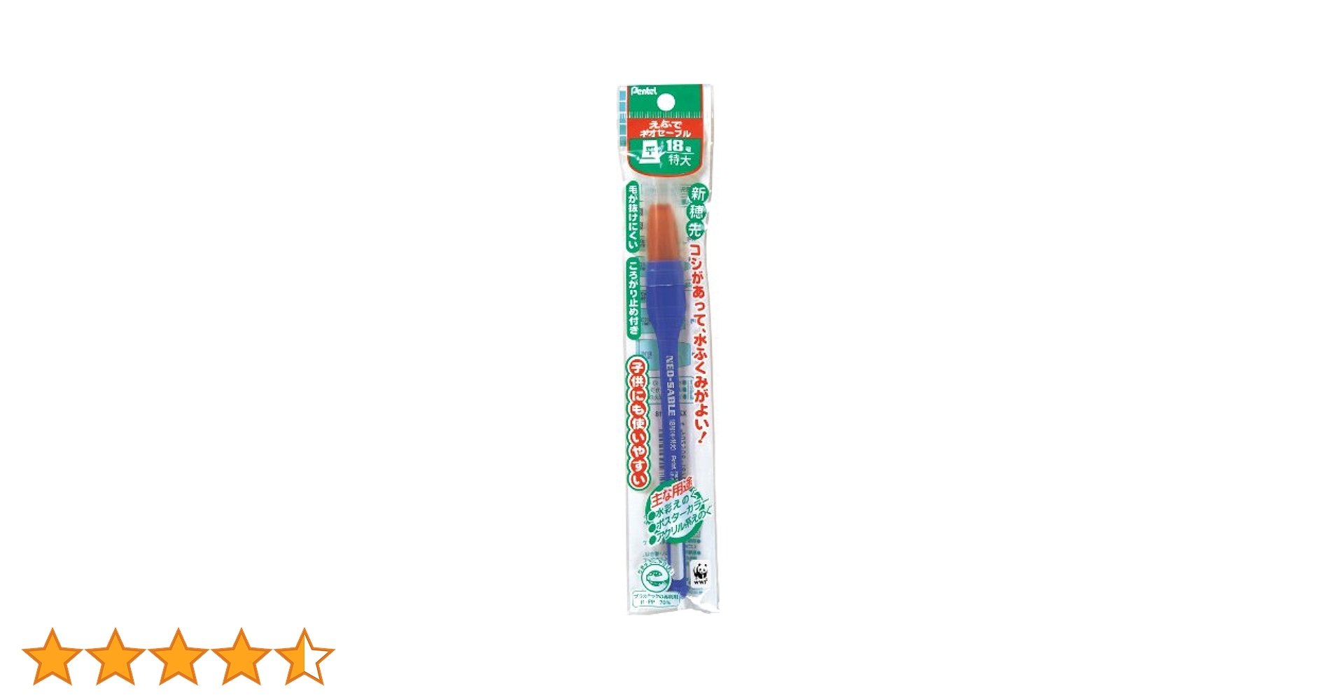 (未使用･未開封品)　ぺんてる 画筆 えふで ネオセーブル XZBNR-18 丸筆18号 og8985z 絵筆 『パックえふでネオセーブル 平筆 18号 XZBNF-18』 Pentel